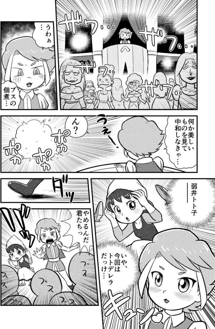 The Happy Prince page 3 full