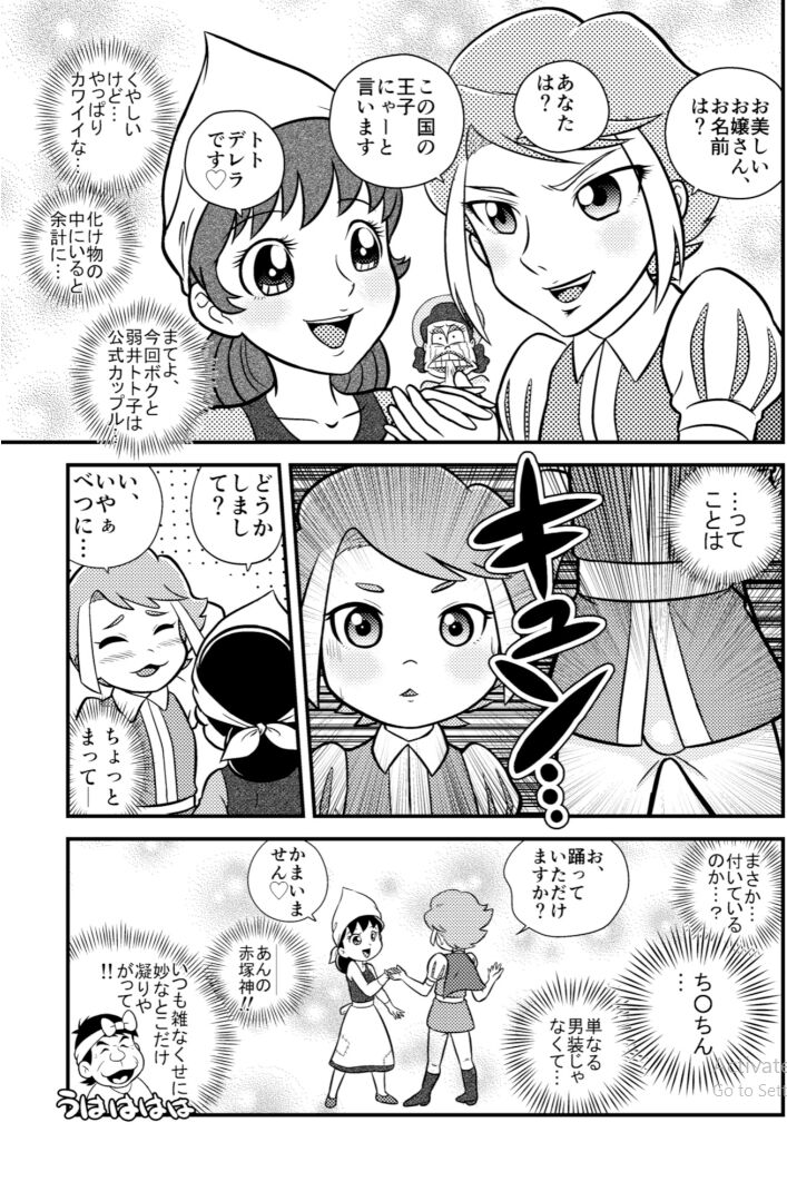 The Happy Prince page 4 full