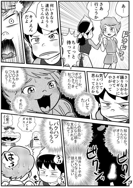The Happy Prince page 6 full