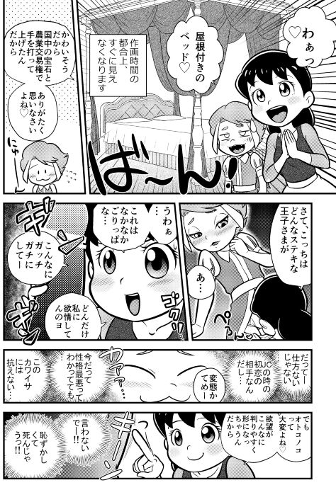 The Happy Prince page 7 full
