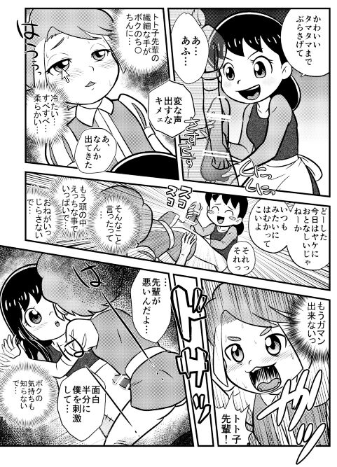 The Happy Prince page 8 full