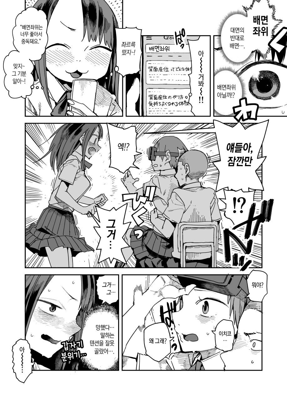 Are no Namae page 3 full