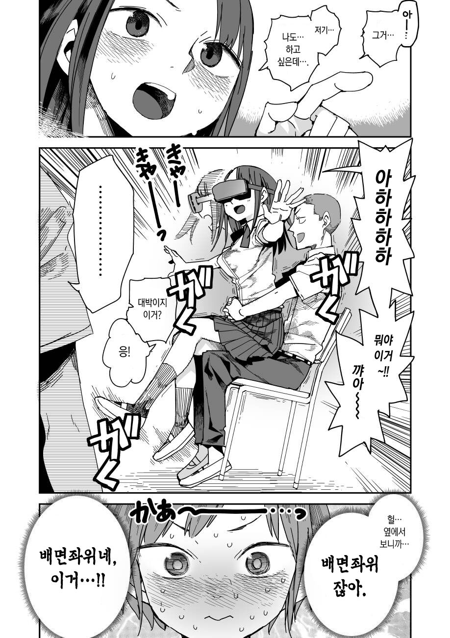 Are no Namae page 4 full
