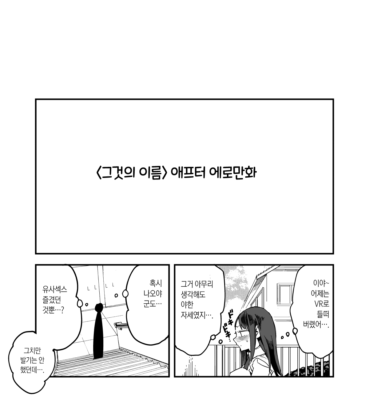 Are no Namae page 5 full