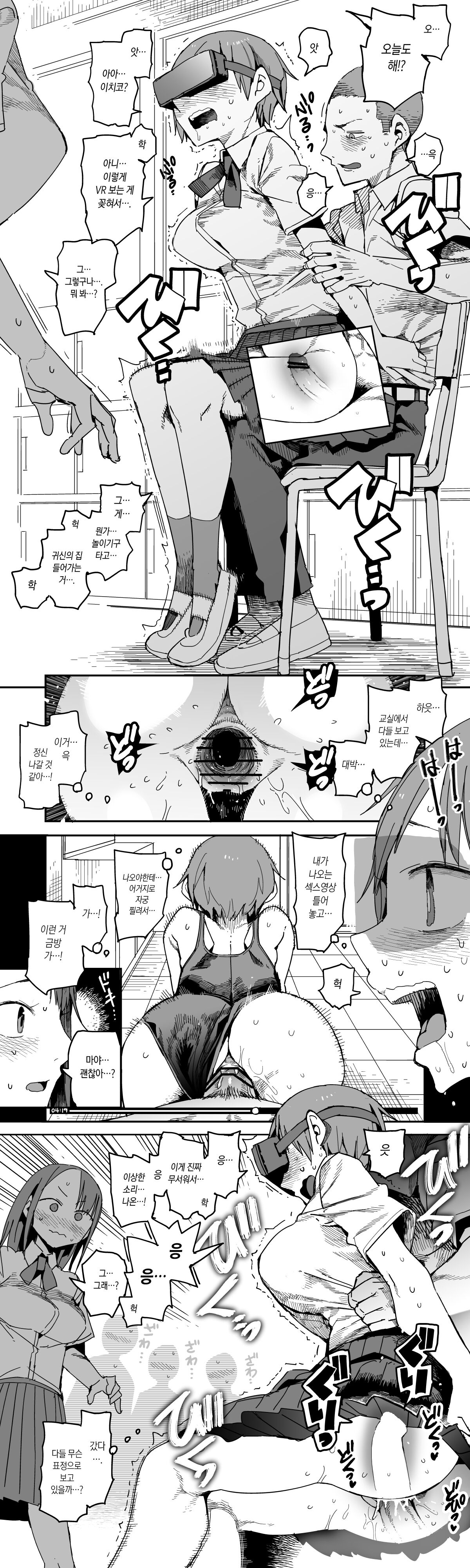 Are no Namae page 6 full