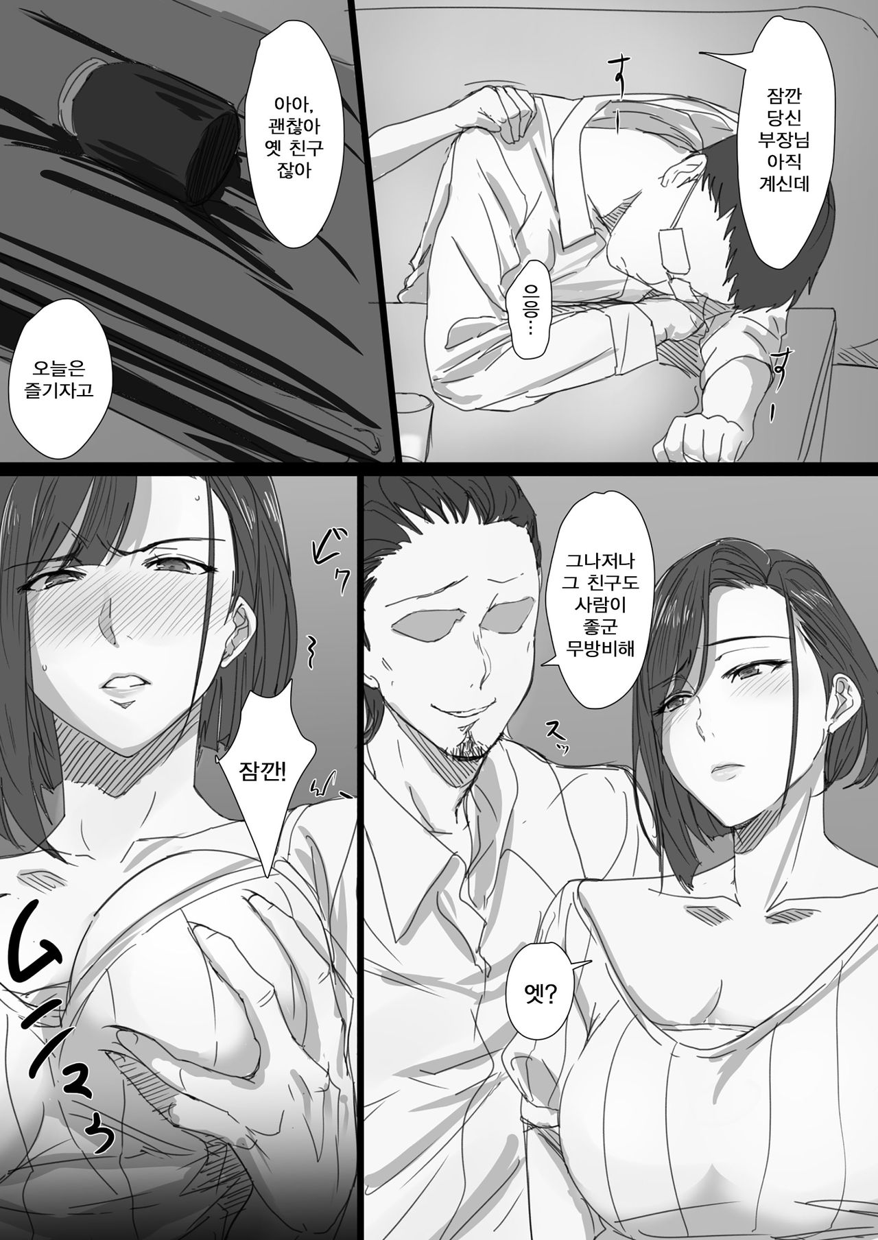 Kouman page 10 full