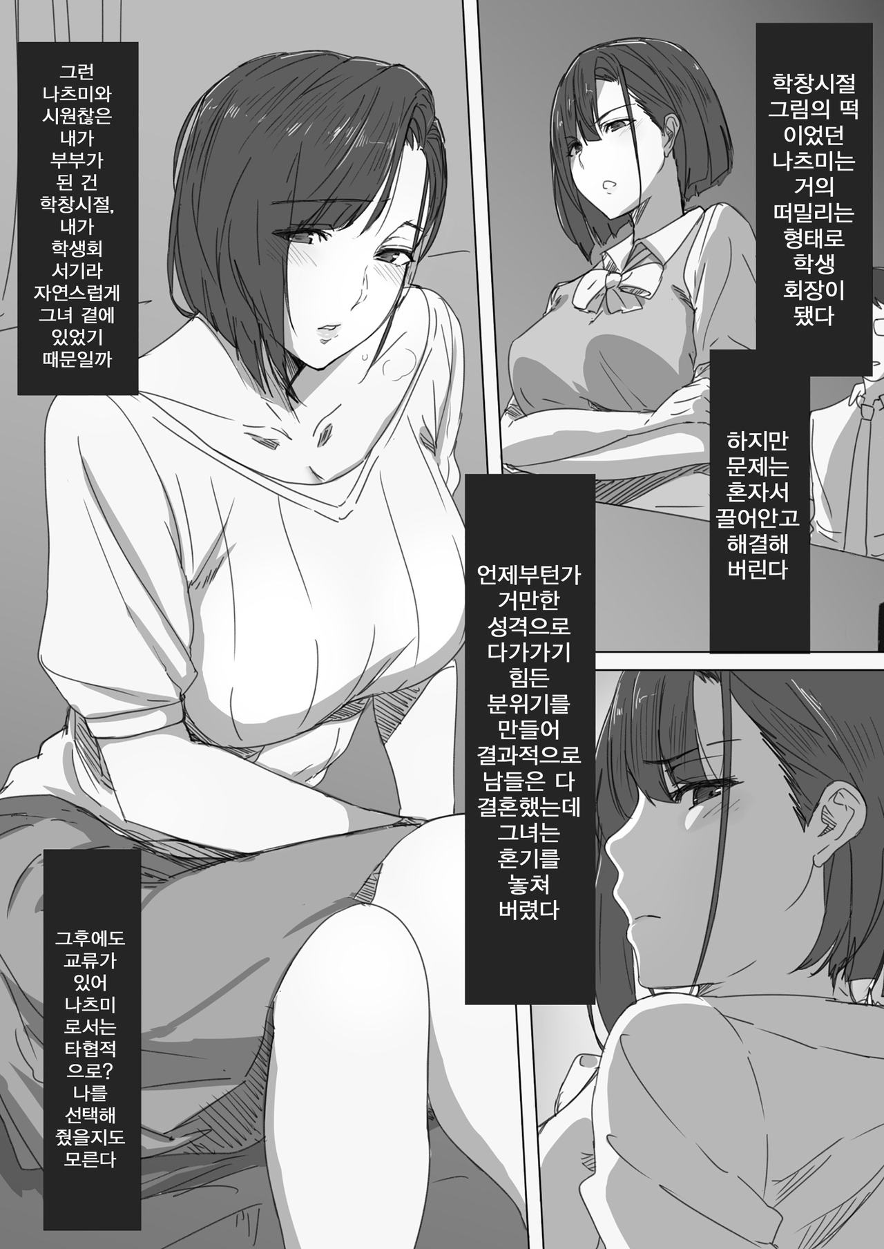 Kouman page 2 full