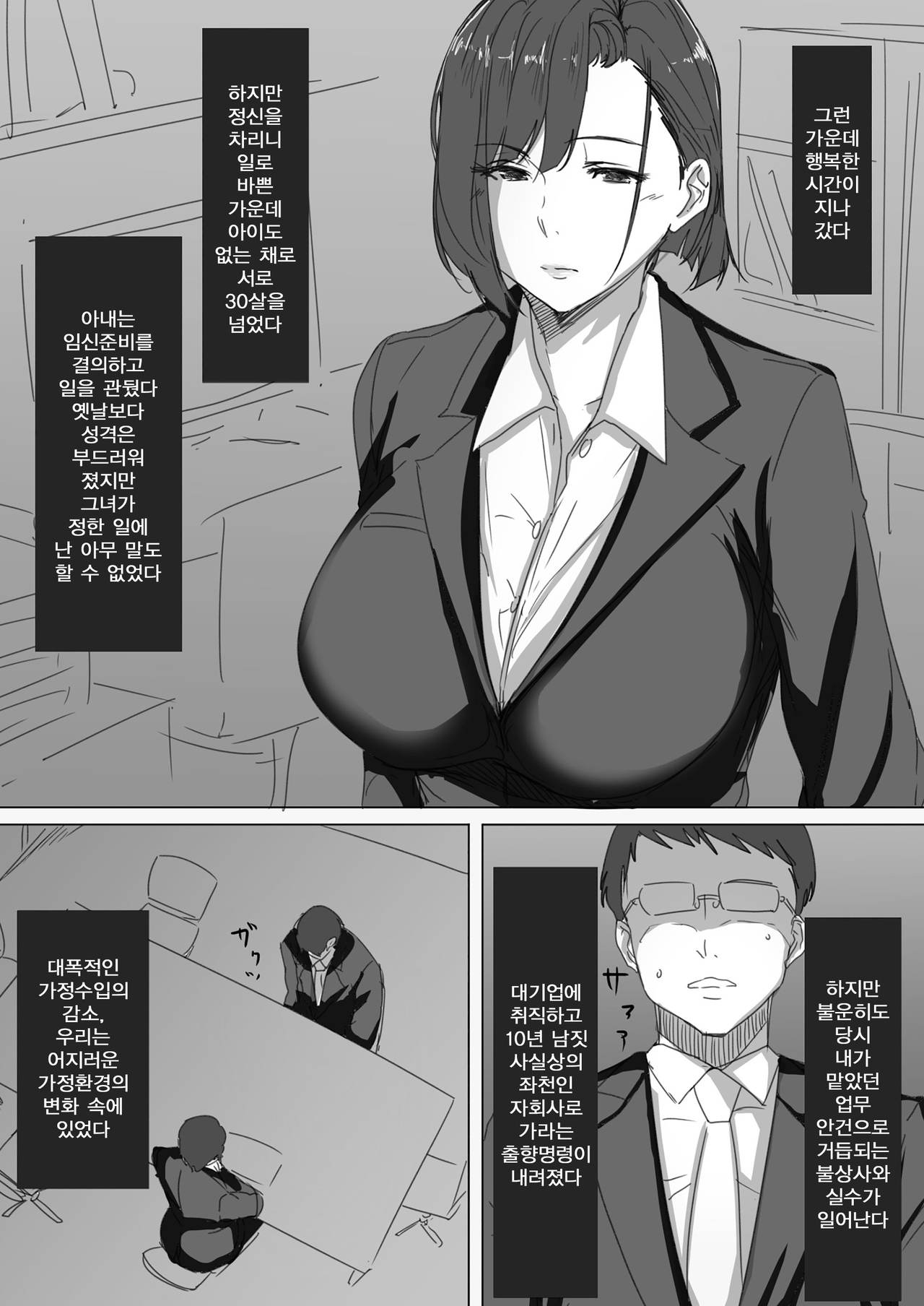 Kouman page 3 full