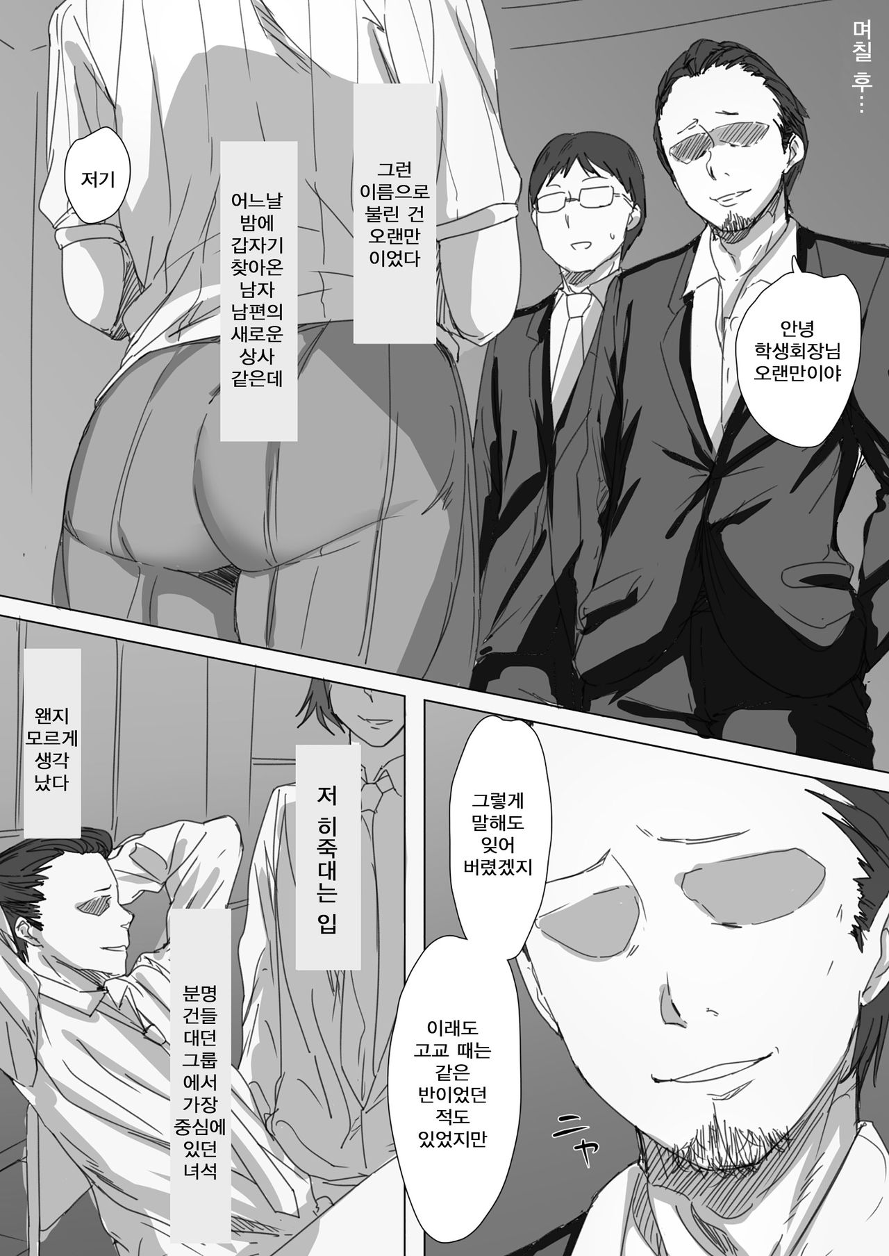 Kouman page 6 full