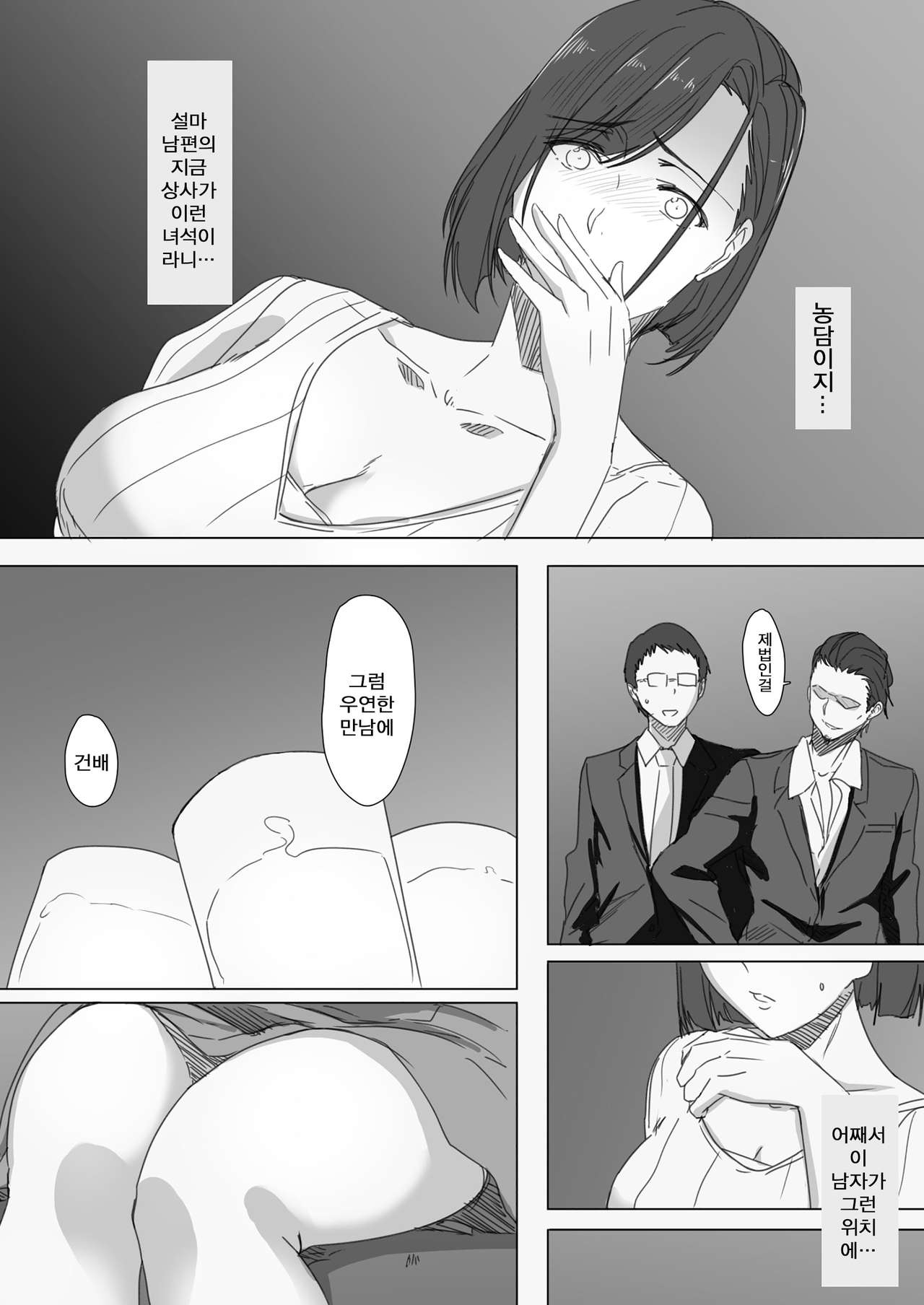 Kouman page 7 full