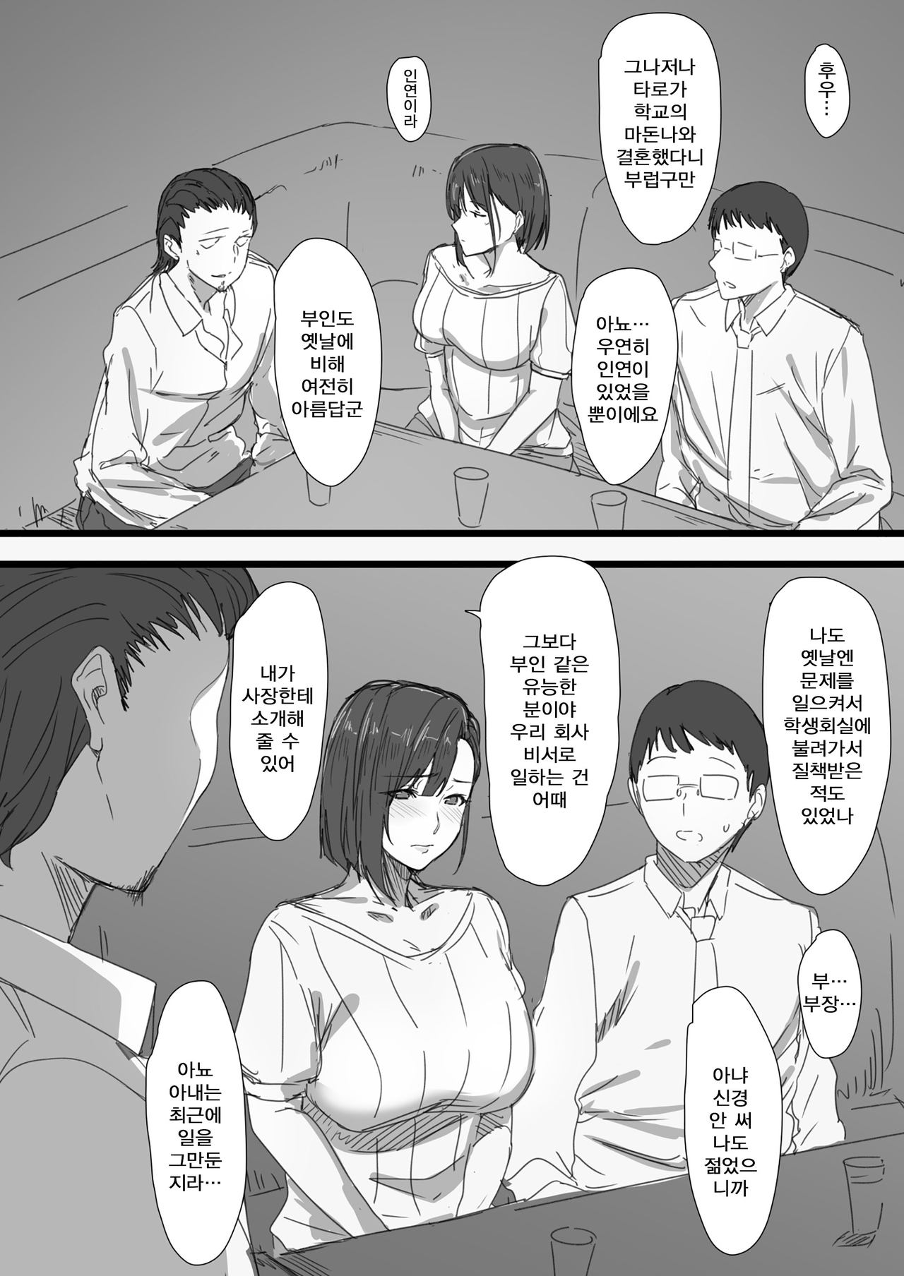Kouman page 8 full