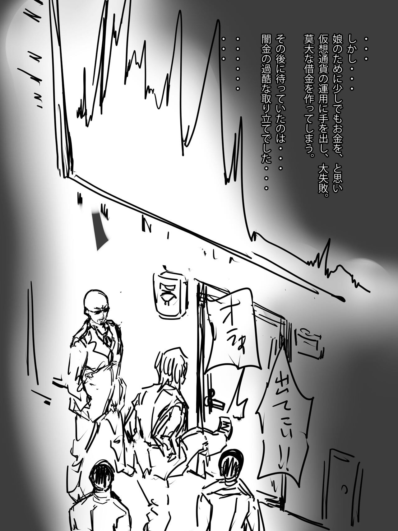 A story about a daughter who becomes a prostitute to pay off her debts page 7 full