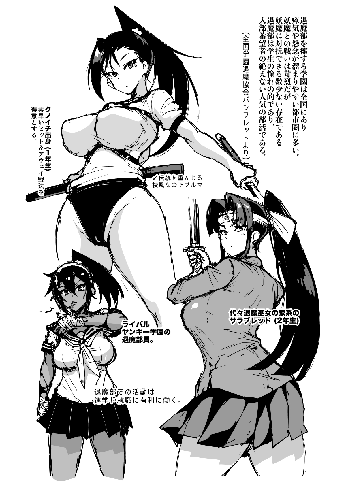 K退魔部1 page 4 full