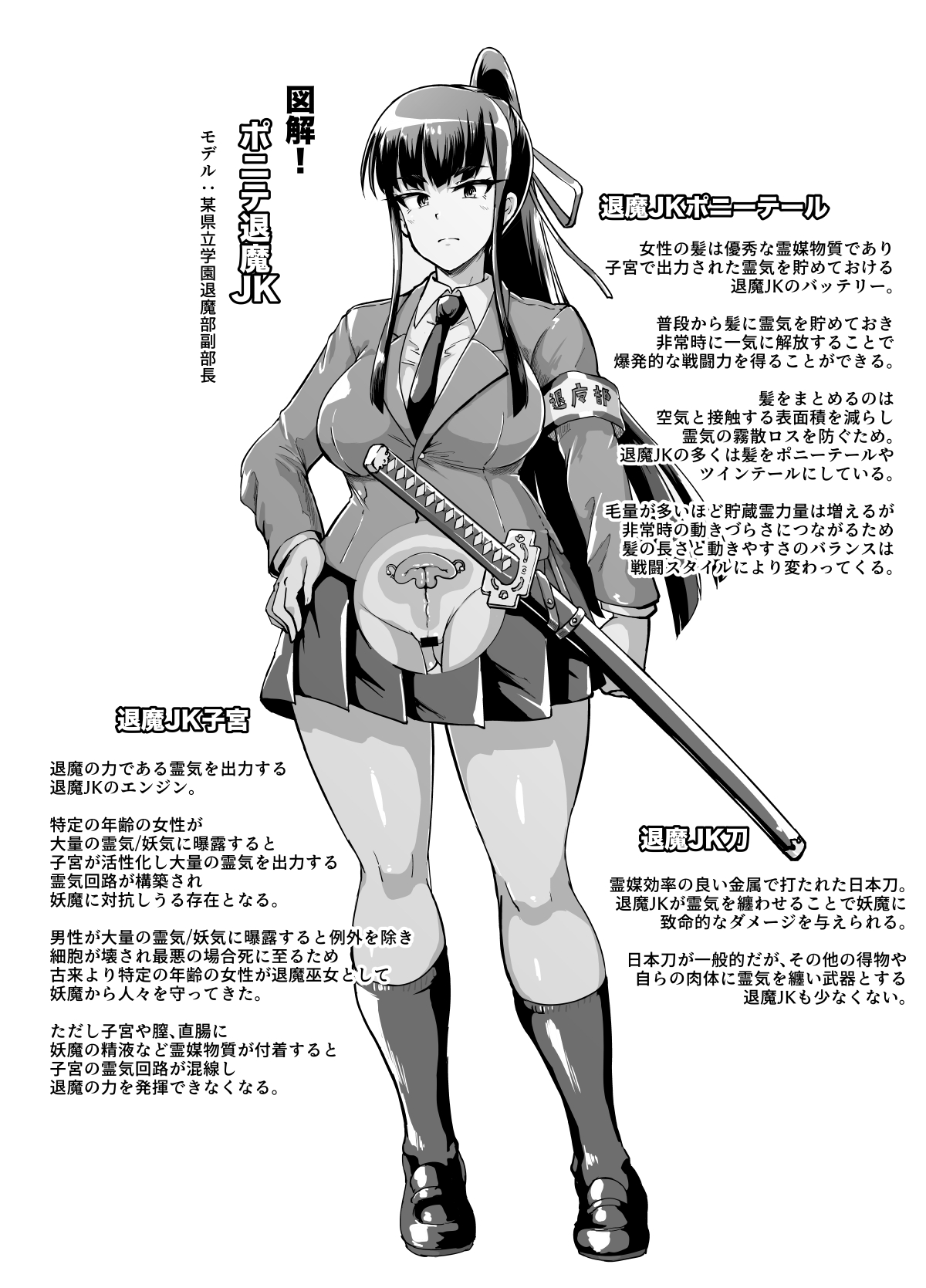 K退魔部1 page 5 full