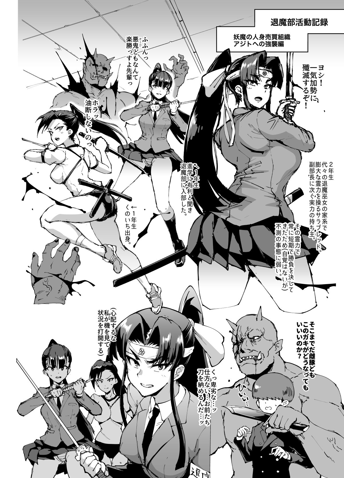 K退魔部1 page 9 full