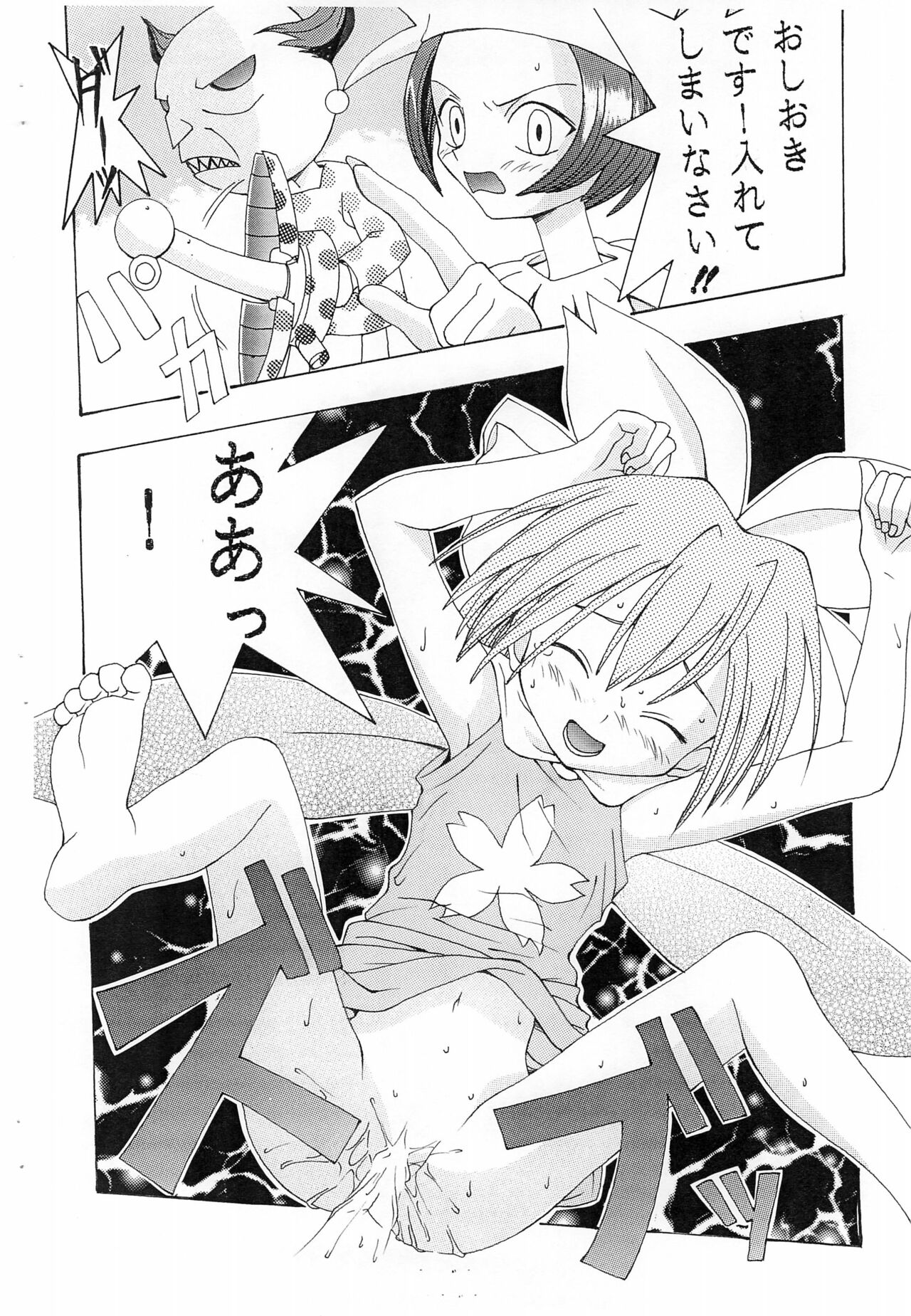 Nise Panna 2 page 10 full