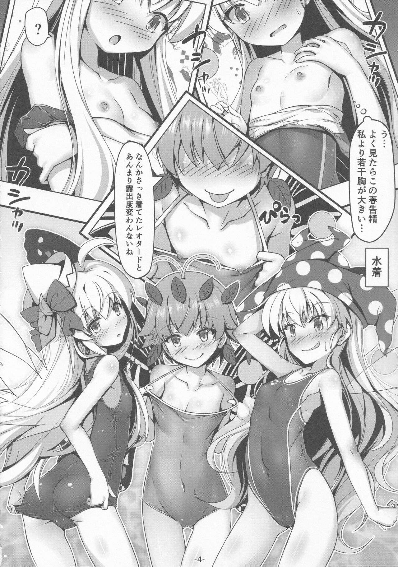 Cosplay Shita Yousei-san o Mederu Hon page 5 full