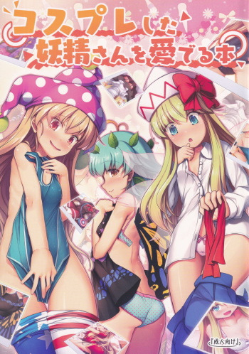 Cosplay Shita Yousei-san o Mederu Hon cover