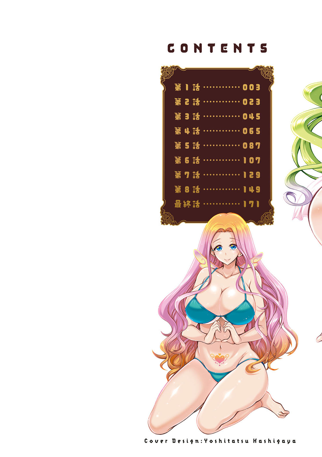 Stress Shouten Kikou Ama Angel page 2 full