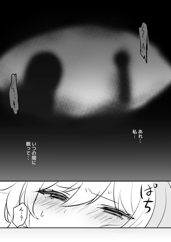 Lumine x Scaramouche page 2 full