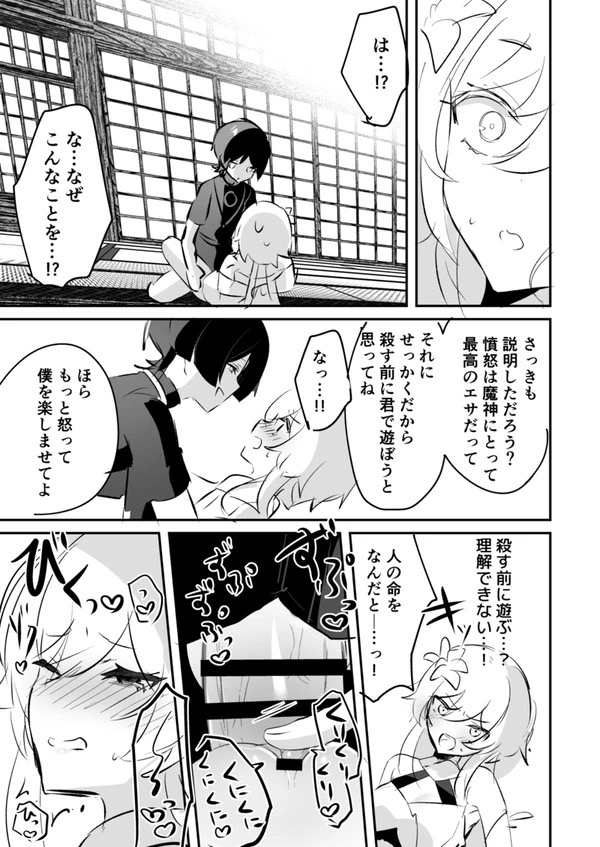 Lumine x Scaramouche page 4 full