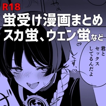 Lumine x Scaramouche cover