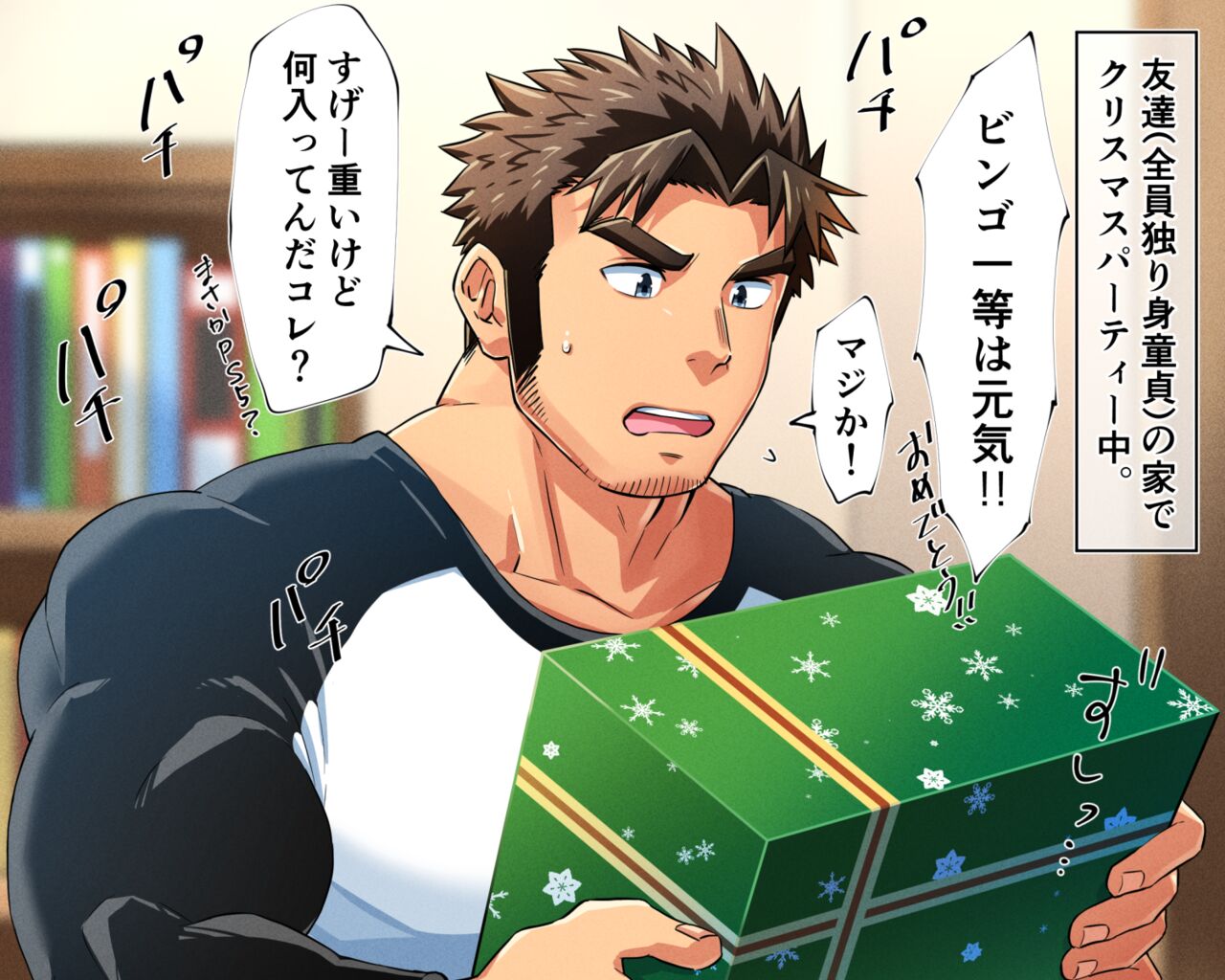 ロンリー・オナリマス page 1 full