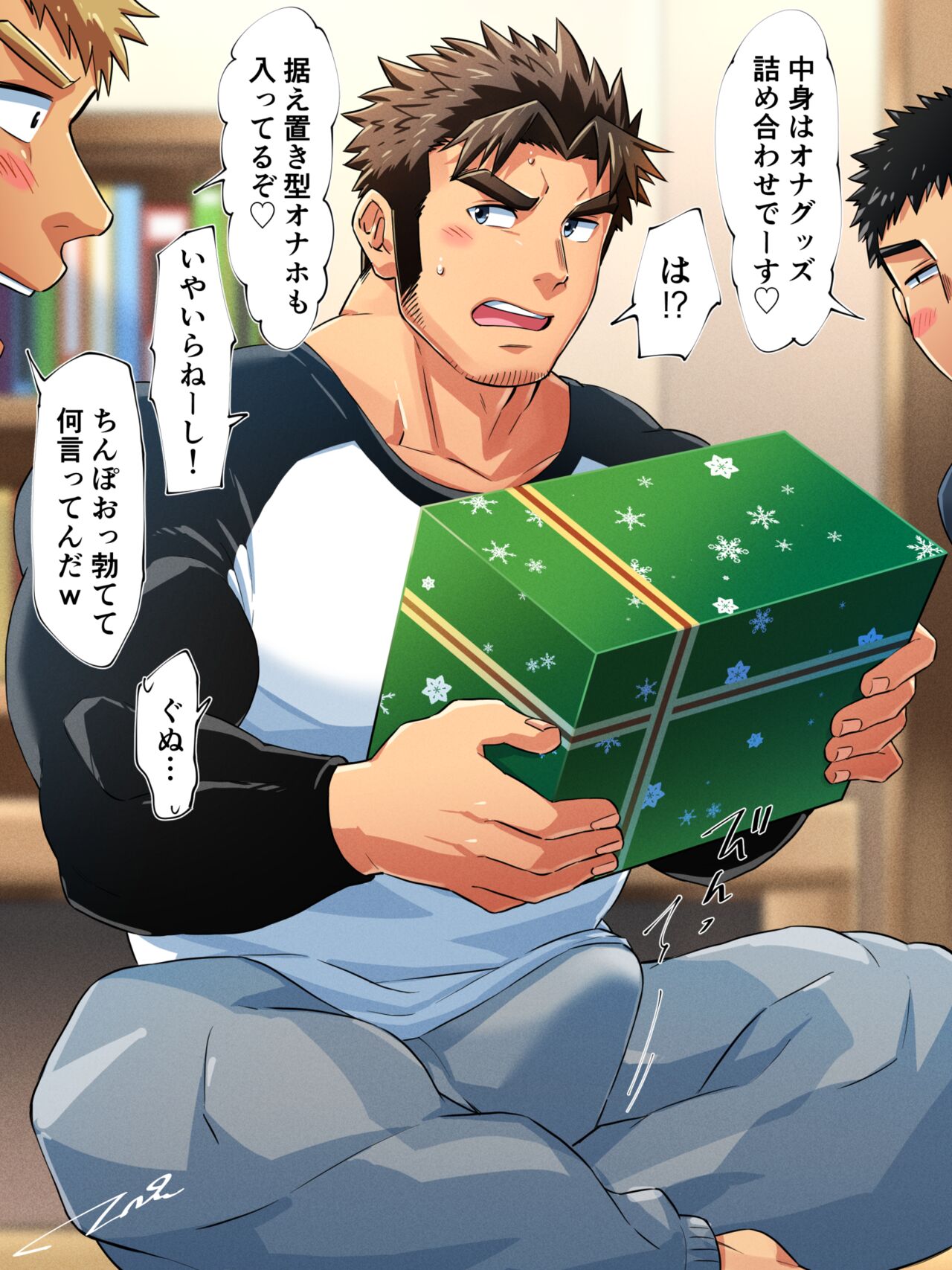 ロンリー・オナリマス page 2 full
