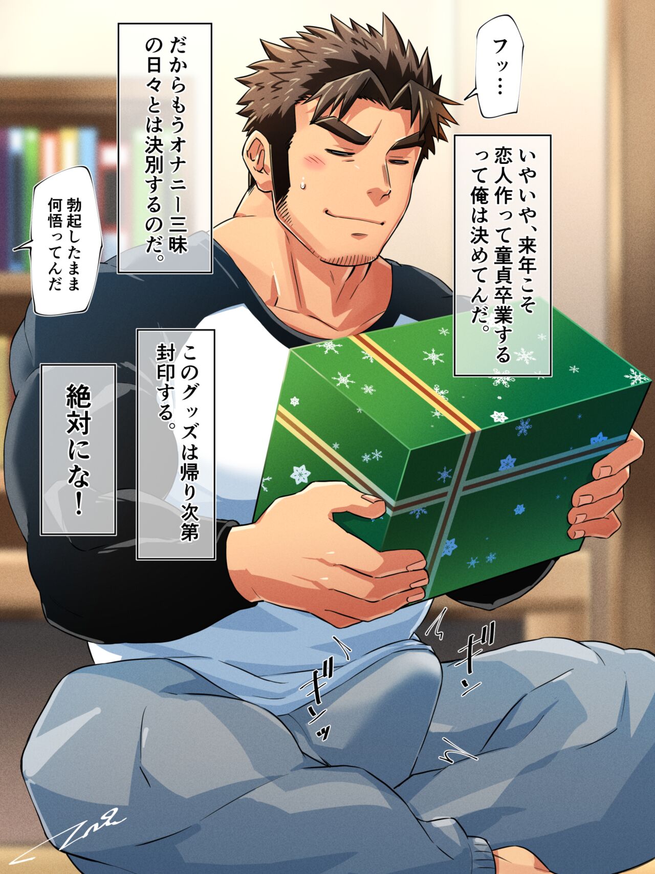 ロンリー・オナリマス page 3 full