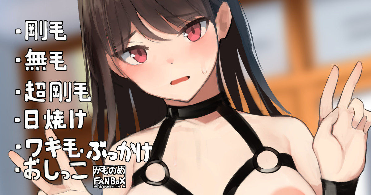 頼まれると断れない女子の精一杯な下品ポーズ page 1 full