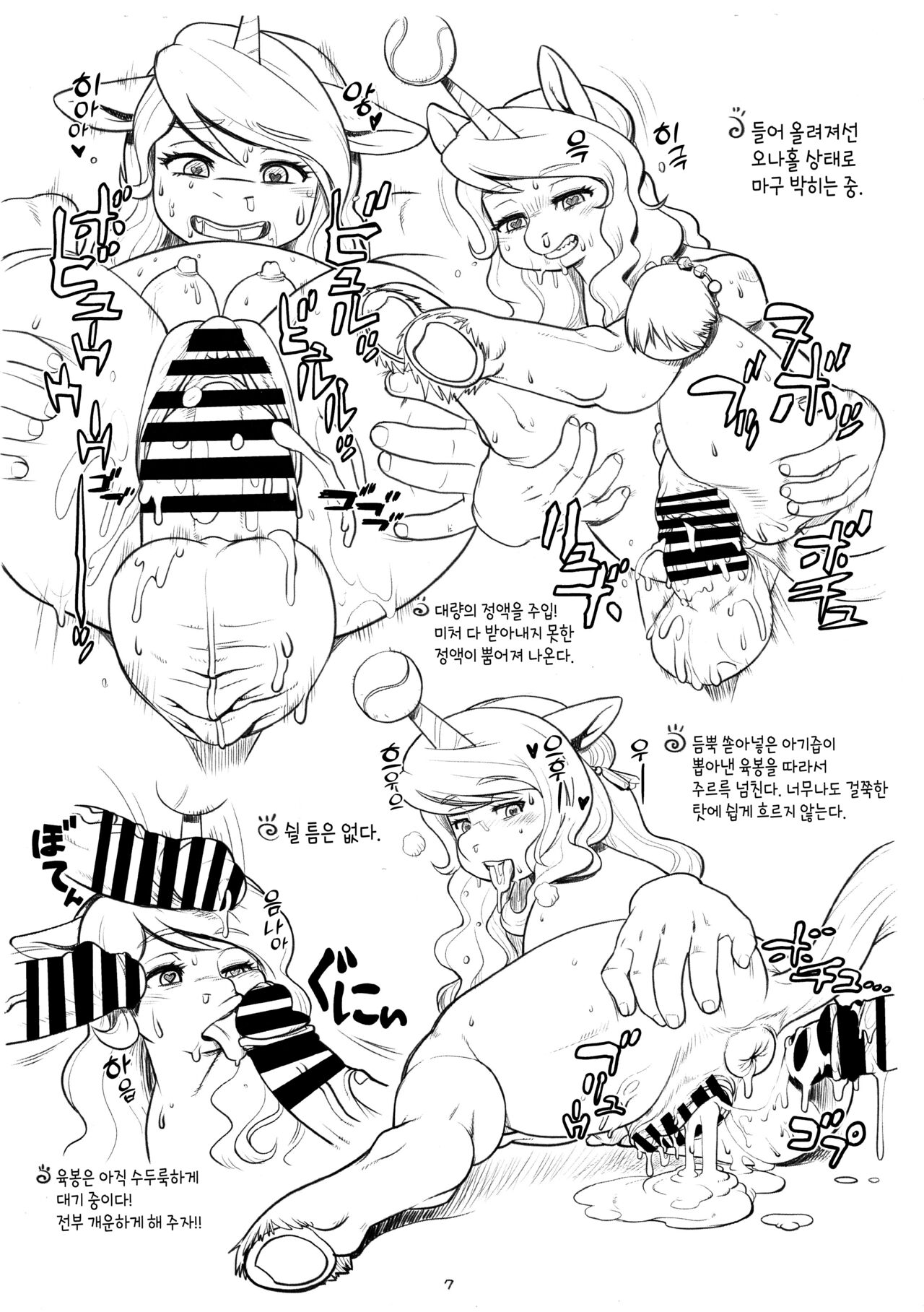 Izzy Ijiri | 이지 맛보기 page 7 full