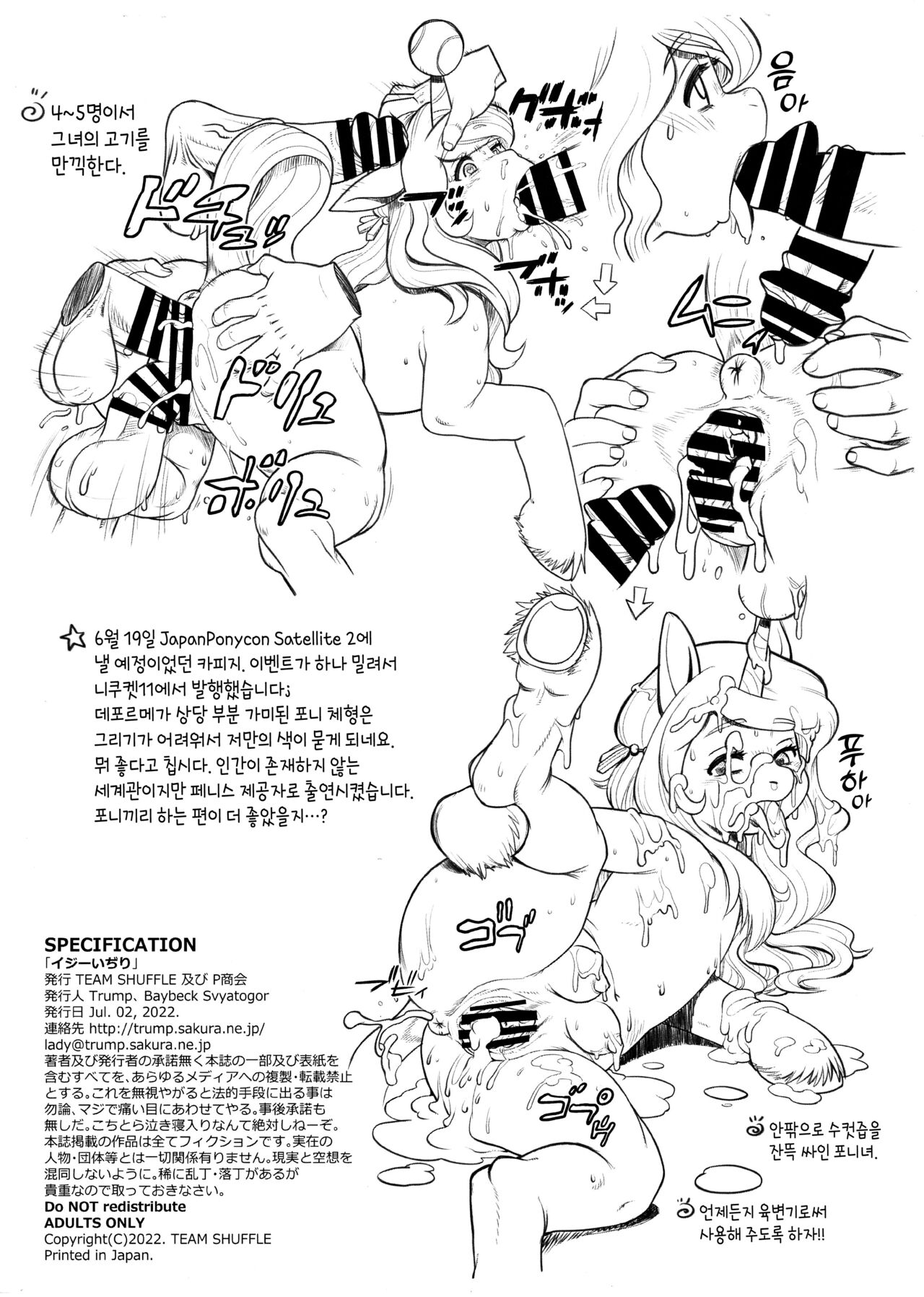 Izzy Ijiri | 이지 맛보기 page 8 full