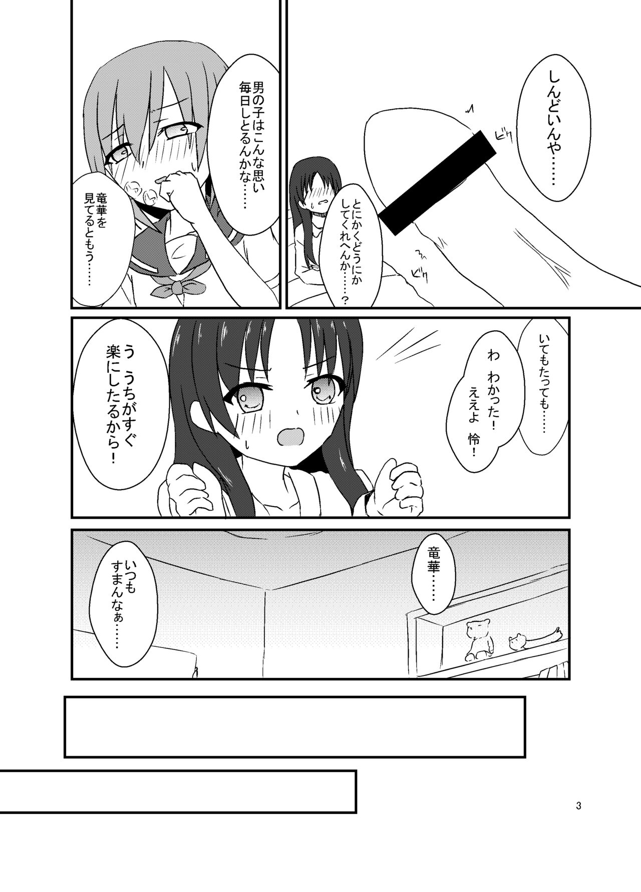 Seiren Keppaku Go page 4 full