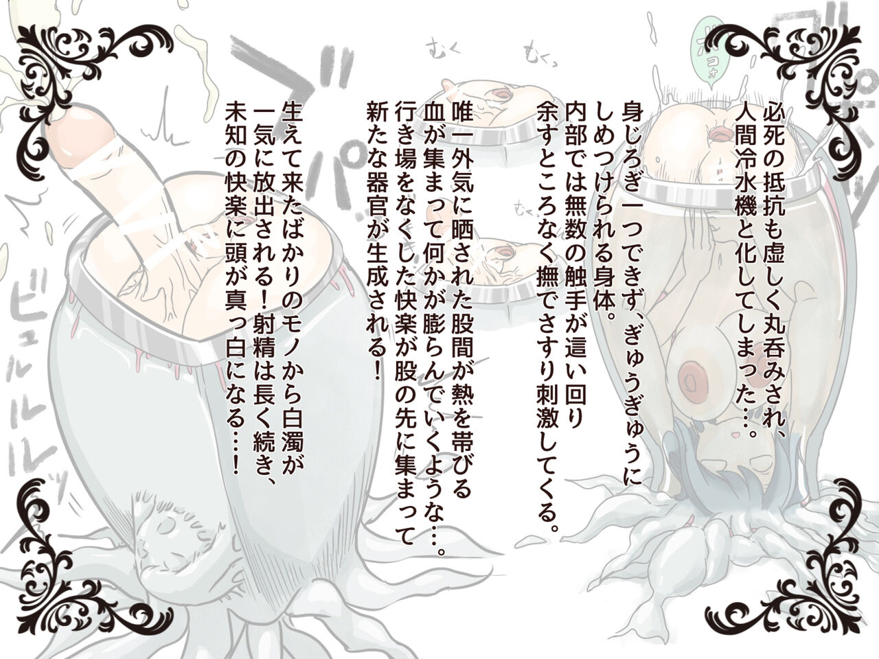 物品回廊-Corridor of objects- page 8 full