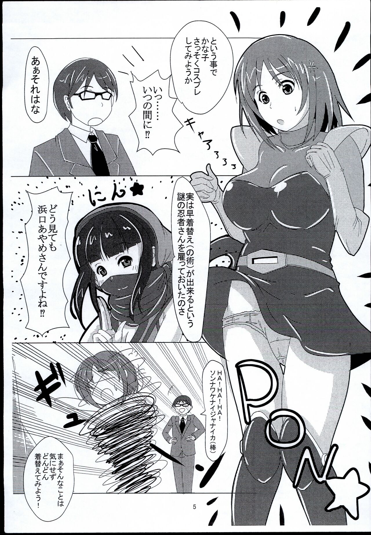 KanaCos 2 page 5 full