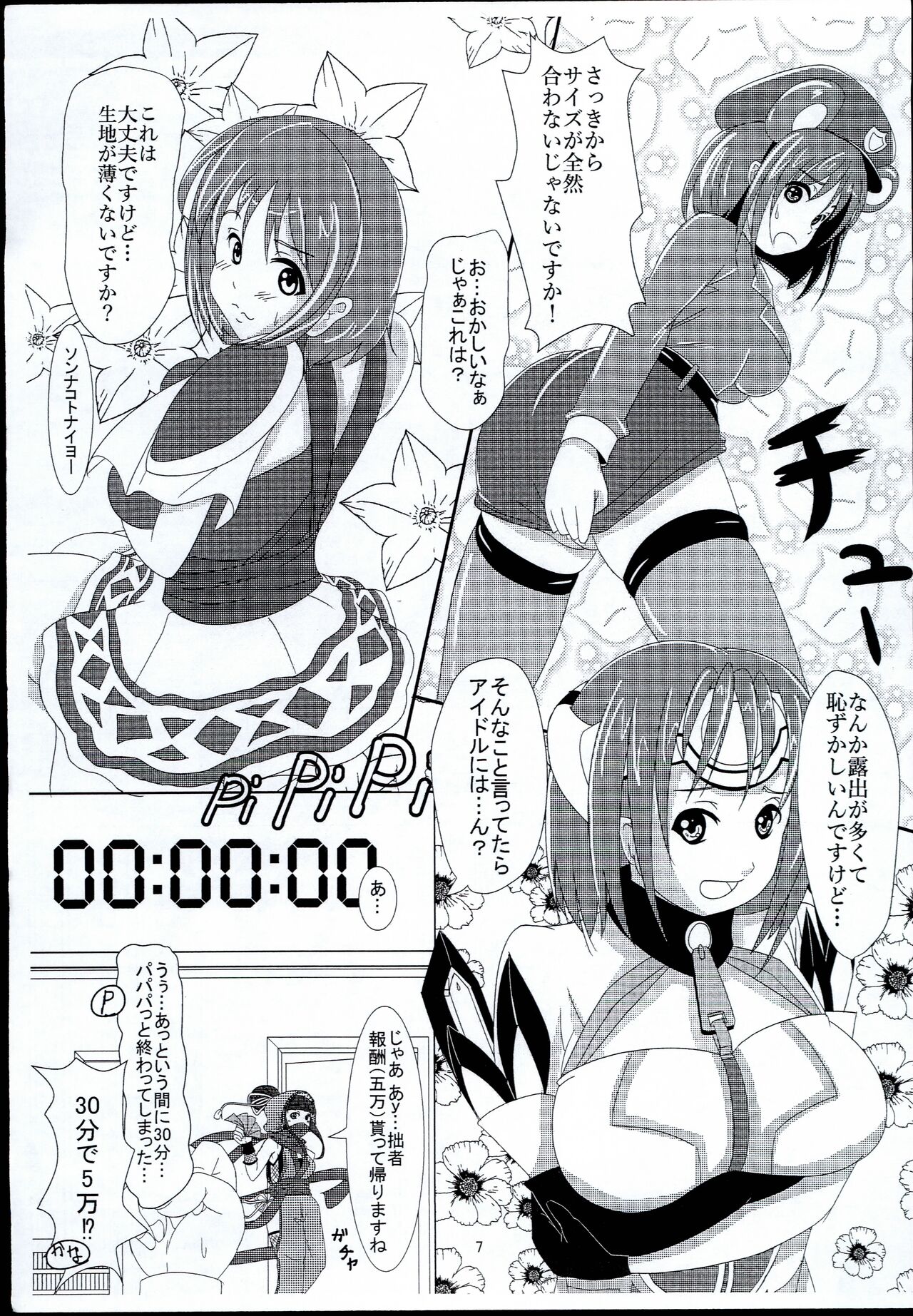 KanaCos 2 page 7 full