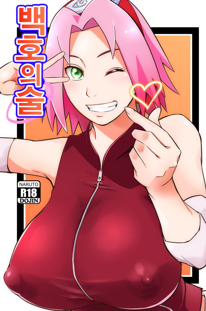 Hyakugo no Jutsu | 백호의 술 page 2 full