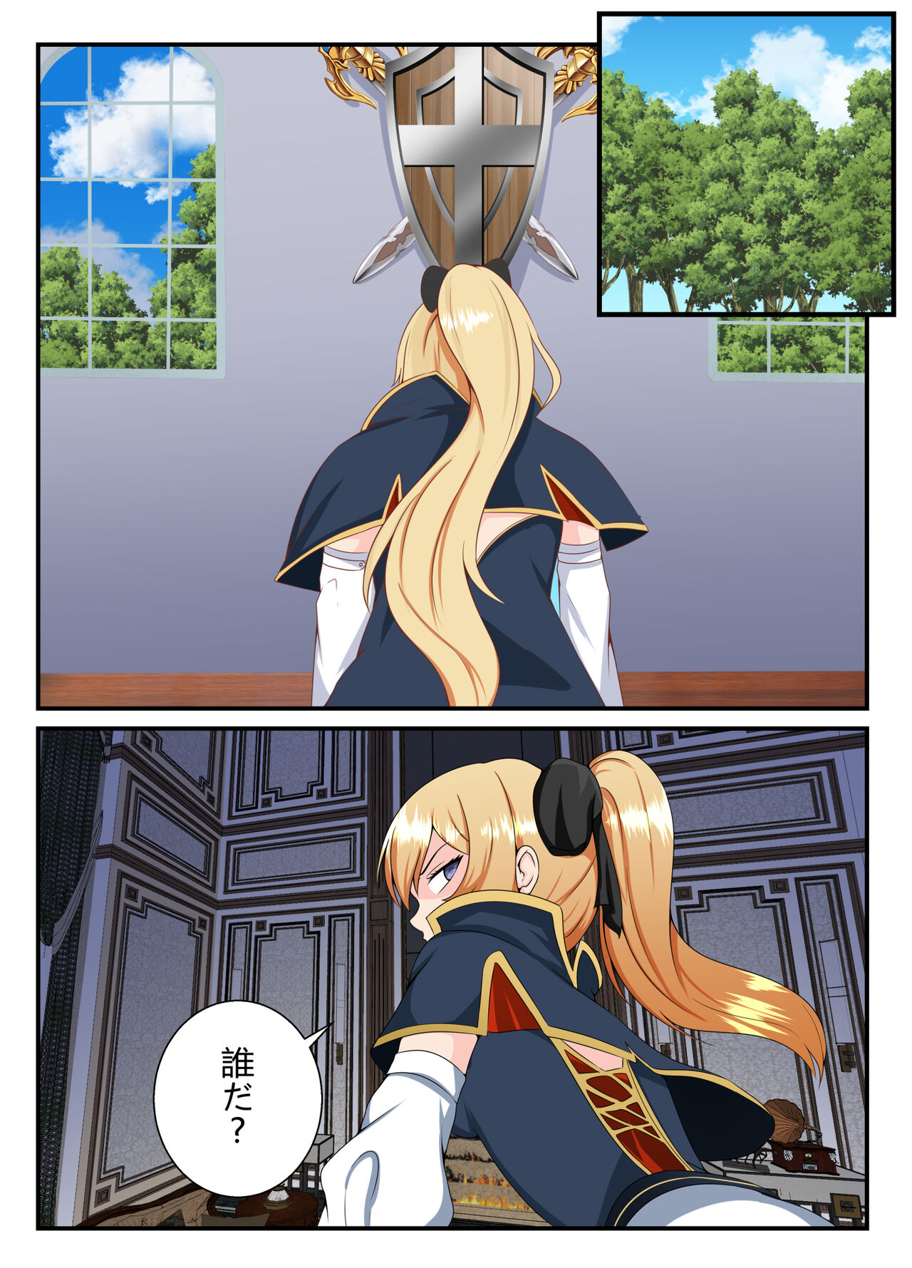 西風騎士団代理団長の崩壊 page 2 full