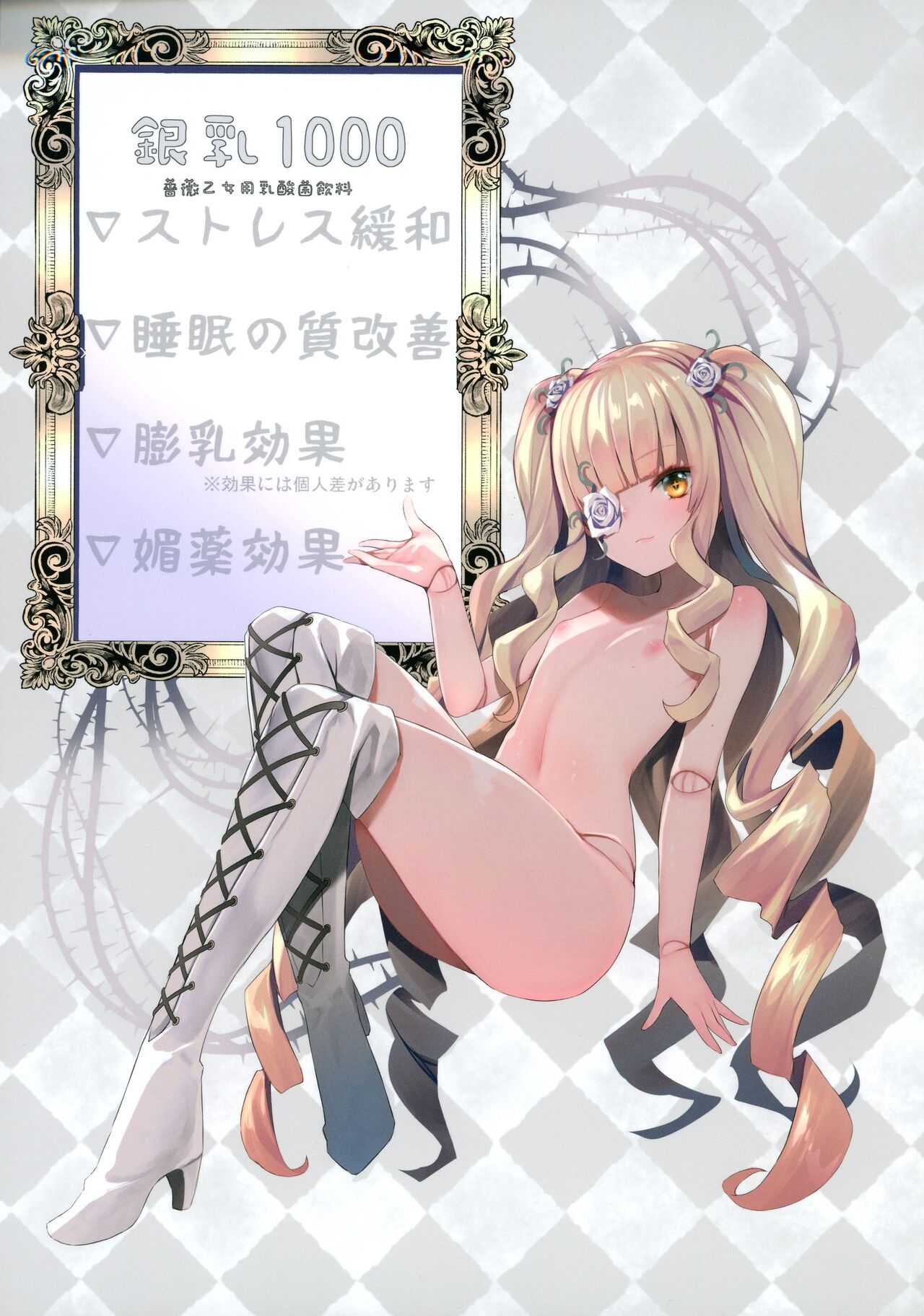 Ginnyuu 1000 page 2 full