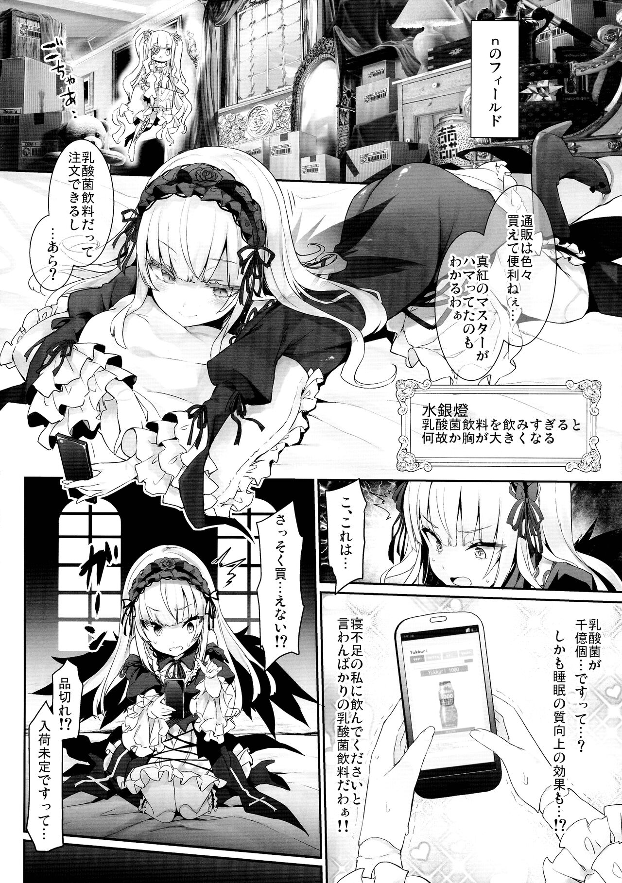 Ginnyuu 1000 page 4 full