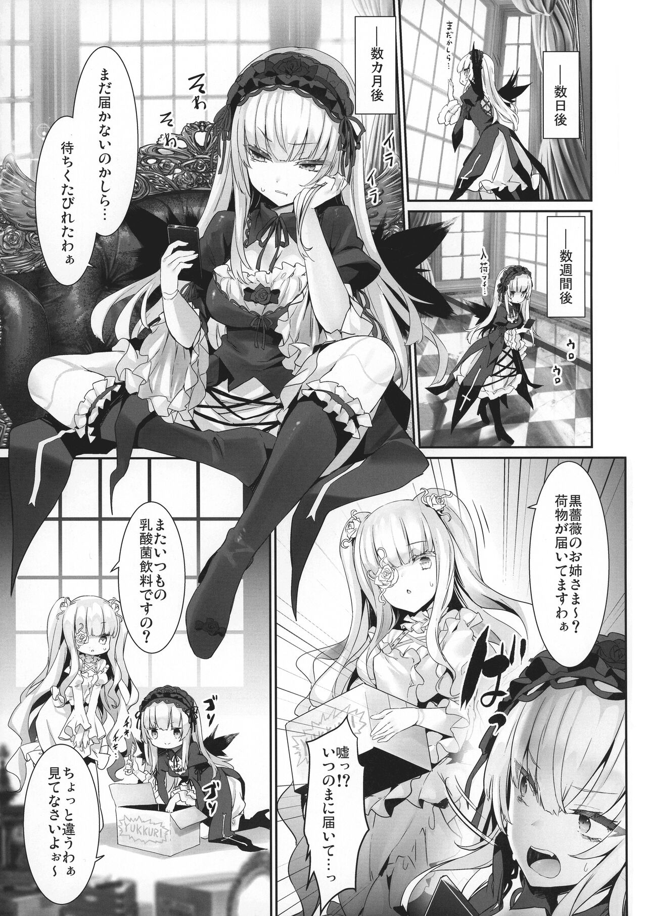 Ginnyuu 1000 page 5 full