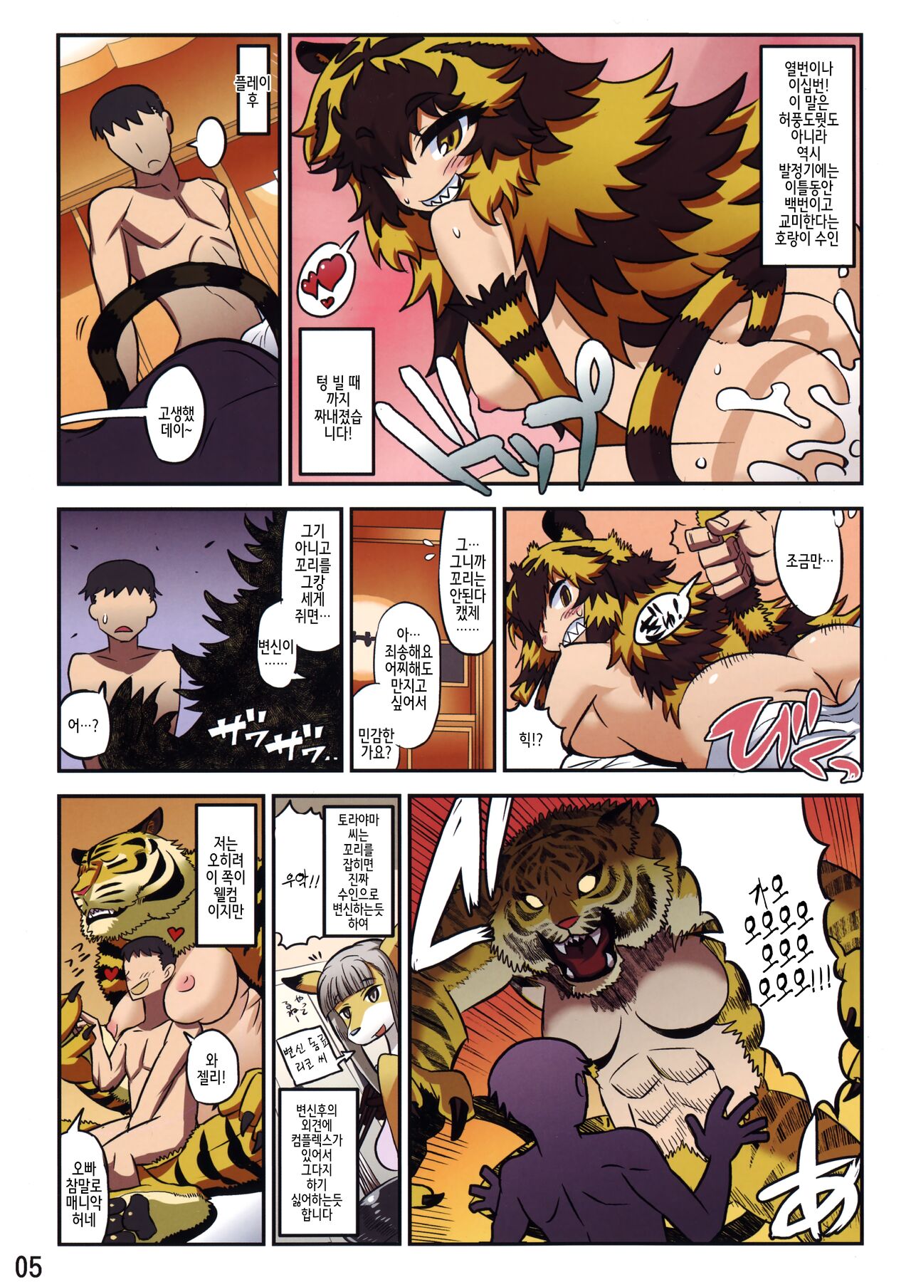 Jingai Fuuzoku Magazine 2 page 6 full