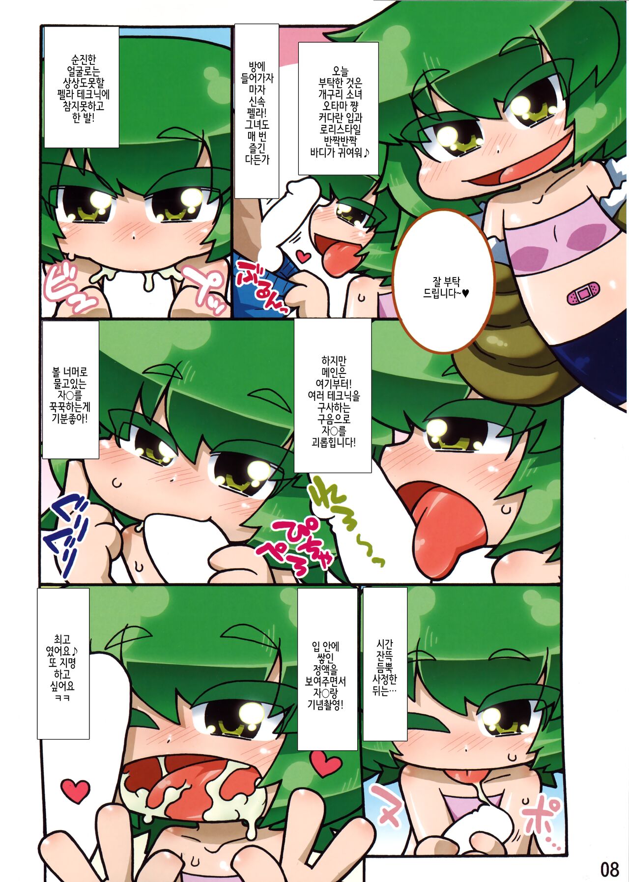 Jingai Fuuzoku Magazine 2 page 9 full