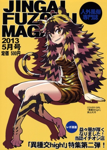 Jingai Fuuzoku Magazine 2 cover
