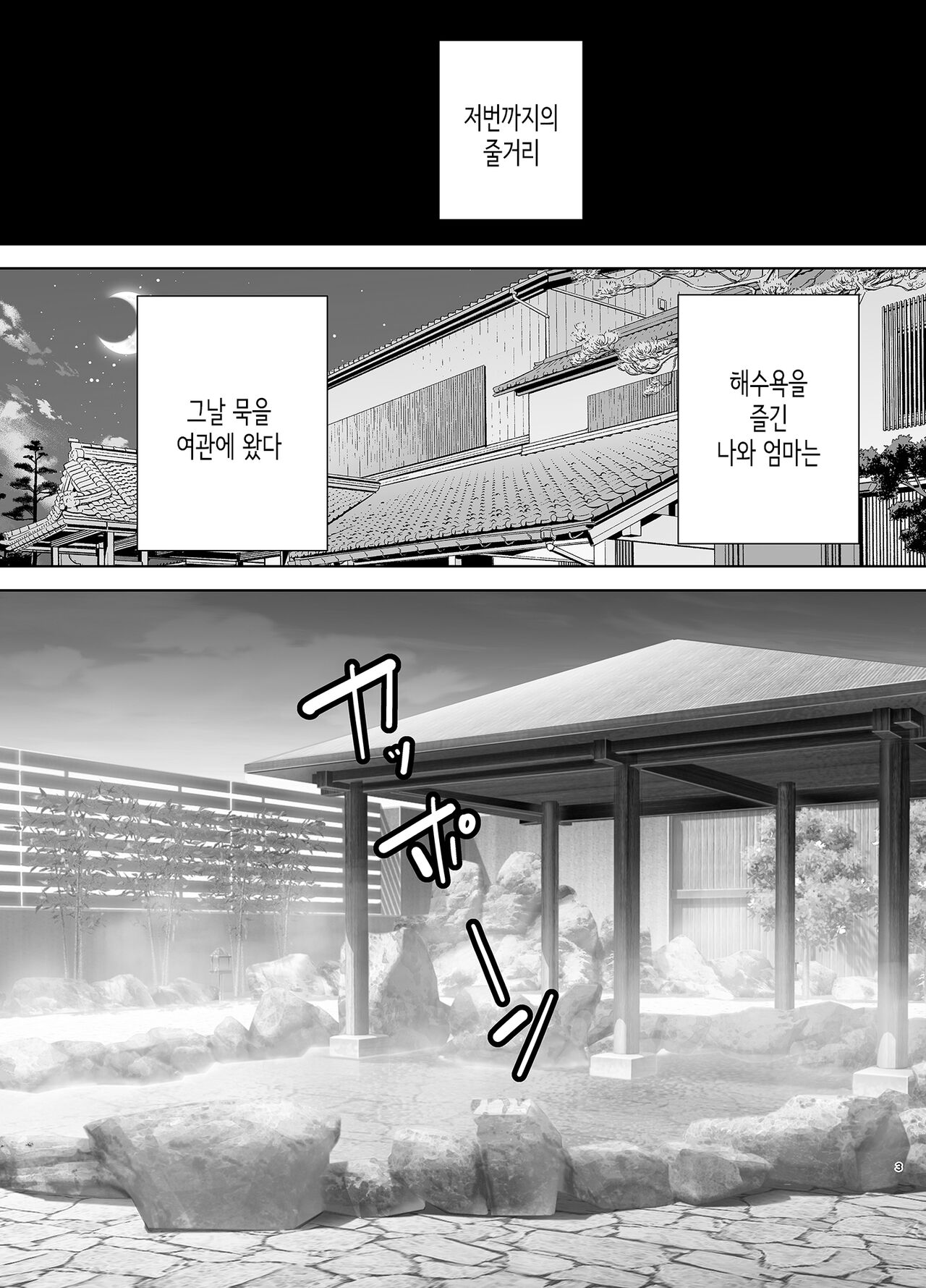 Boku no Kaa-san de, Boku no Suki na Hito. 4 page 2 full