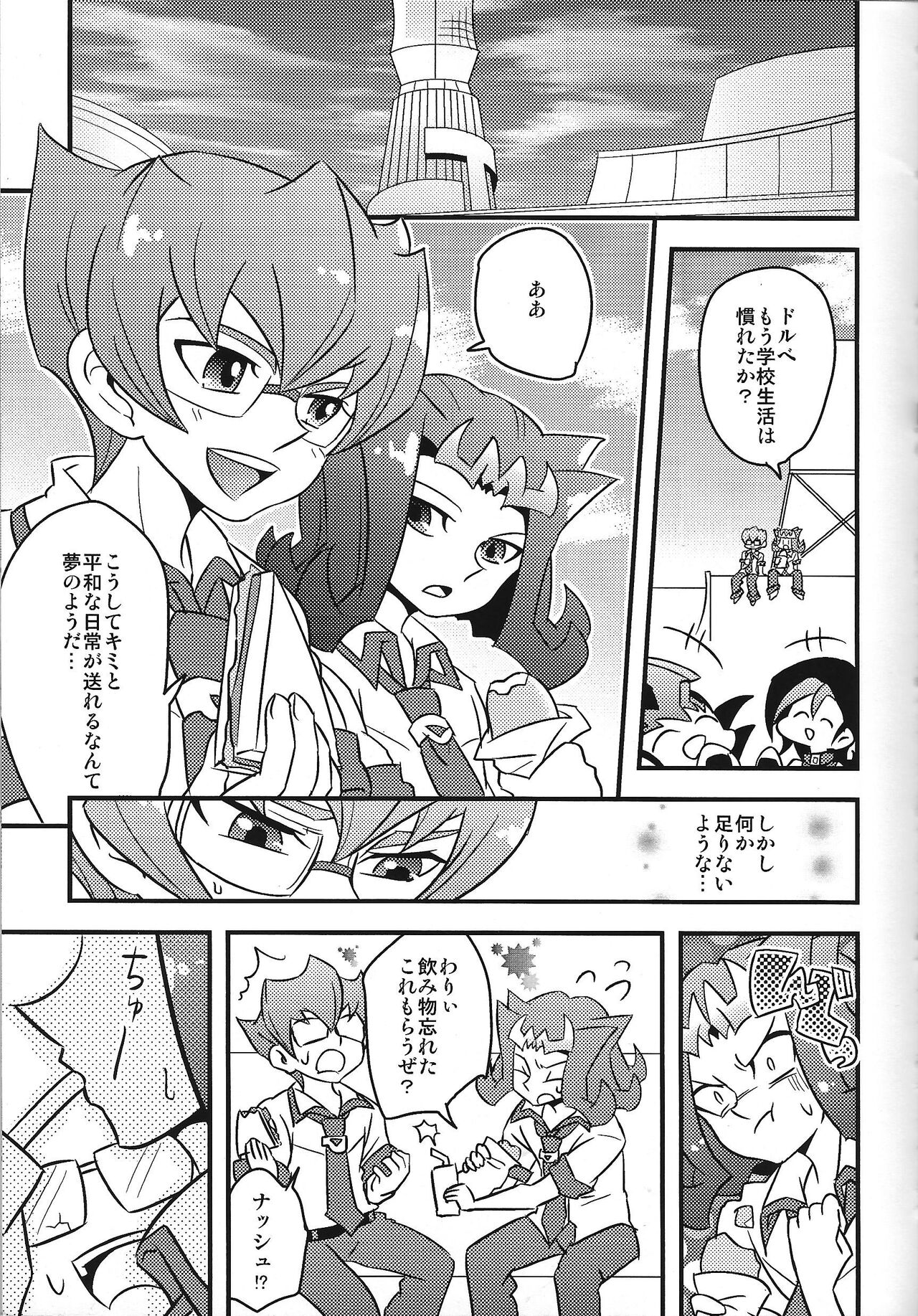 Hachamecha DURBE x NASCH ACADEMY page 4 full