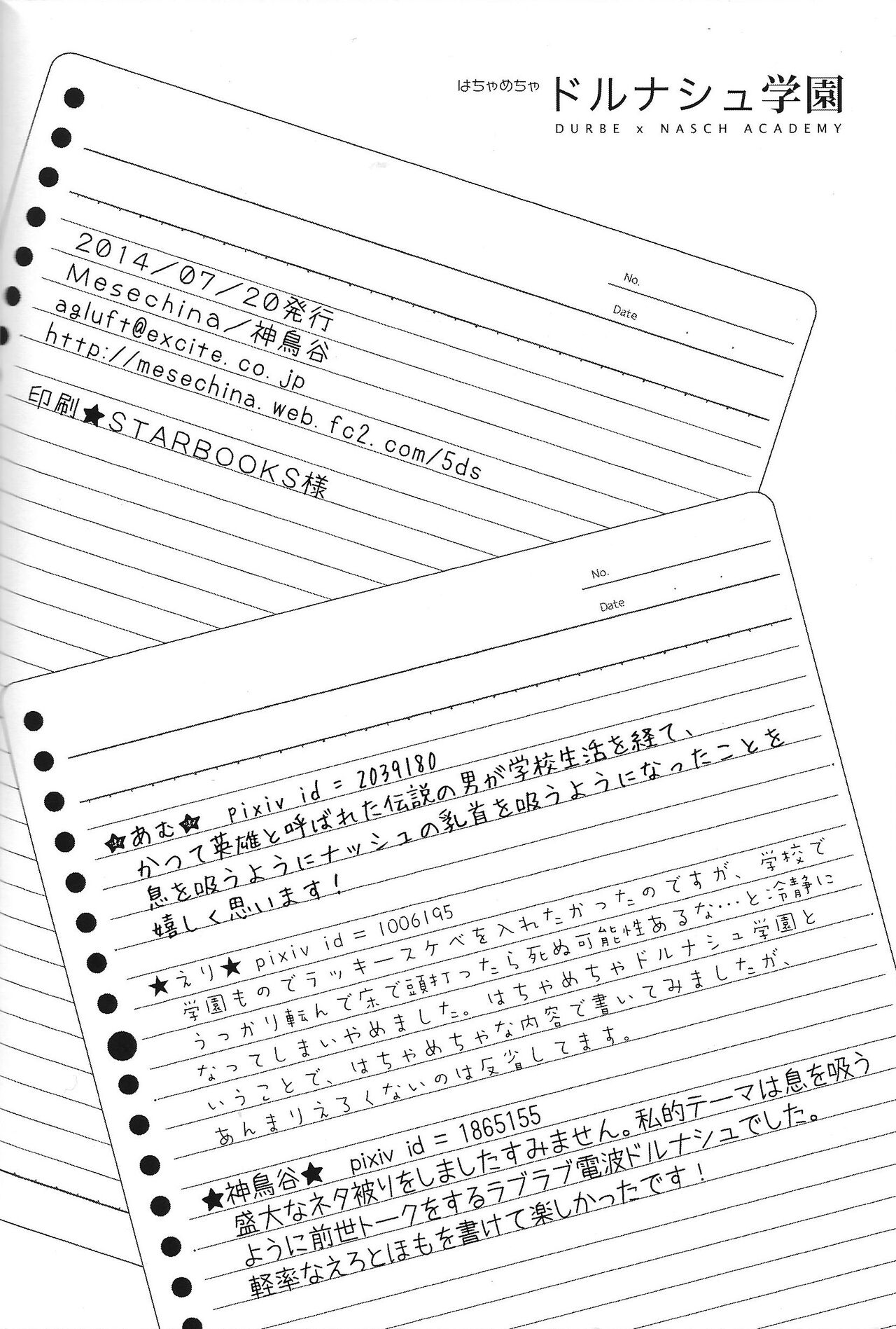 Hachamecha DURBE x NASCH ACADEMY page 8 full