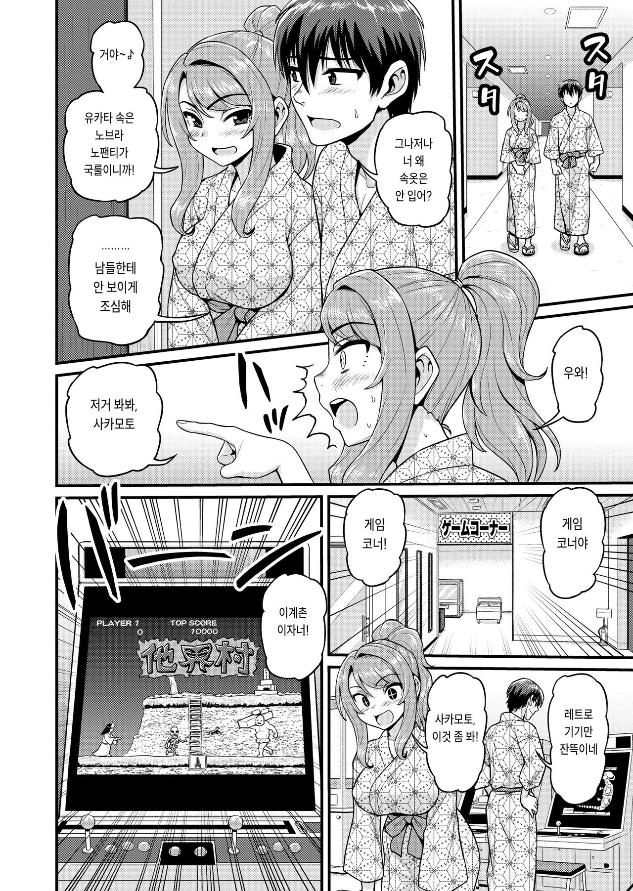 Game Tomodachi no Onnanoko to Onsen Ryokou de Yaru Hanashi NTRver. page 9 full