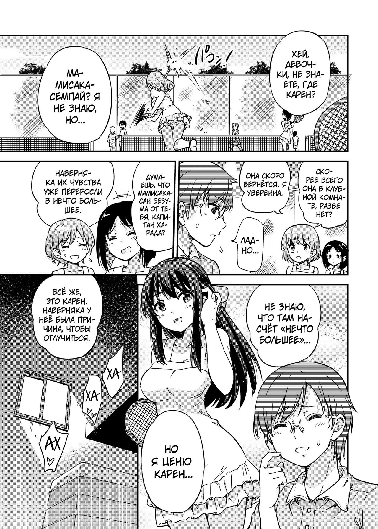 Seifu Kounin NTR Kozukuri Matching 2 page 2 full
