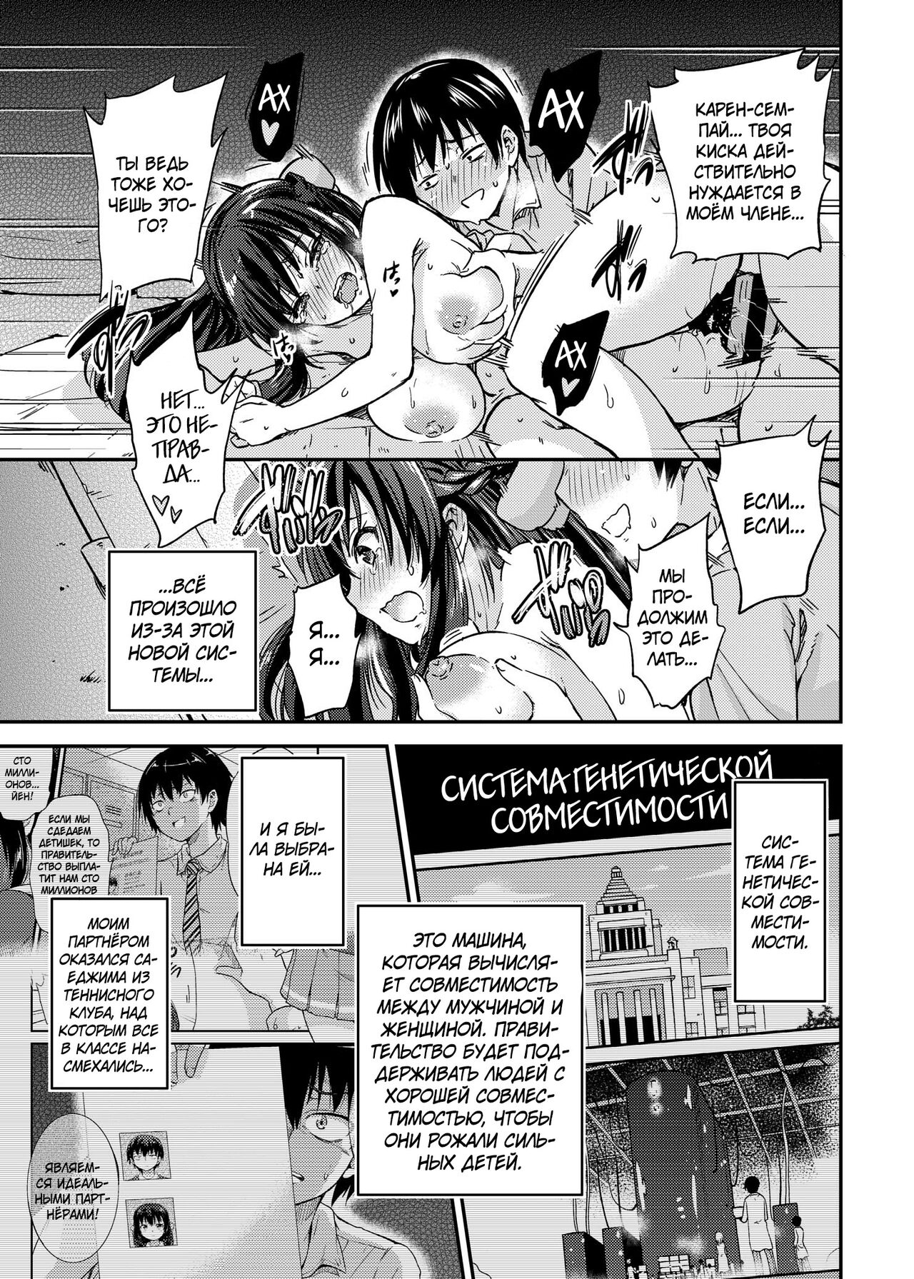 Seifu Kounin NTR Kozukuri Matching 2 page 4 full